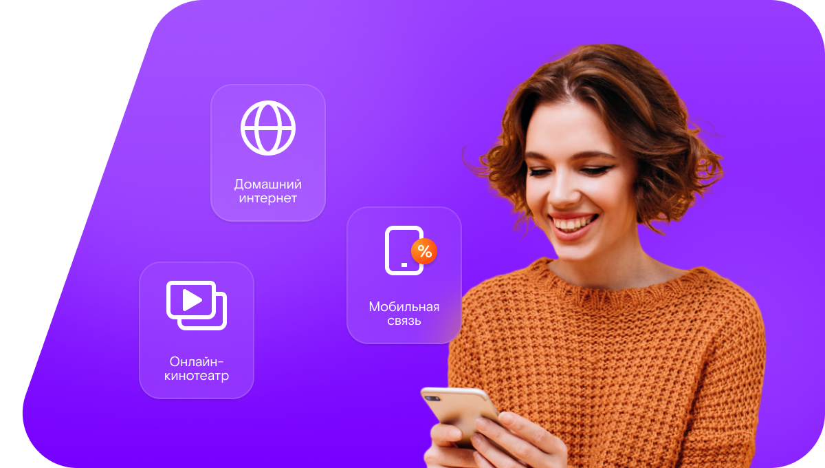 Промо-тарифы Ростелеком в село Нижнеатаманское (Белгородская область)